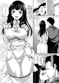 Page 2 of Taisetsu na Hito ga Netoraremashita Itoshiki Tsuma wa Maotoko no Ue de Naku