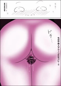 Page 27 of Mamiko Chan to Nakayoshi Time