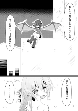 Page 31 of Mahou Shoujo Luminous・Lumina