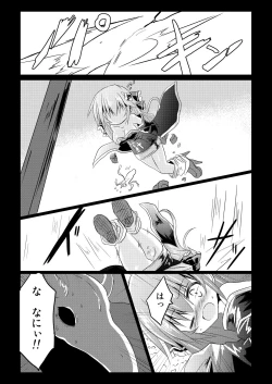 Page 24 of Mahou Shoujo Luminous・Lumina 2