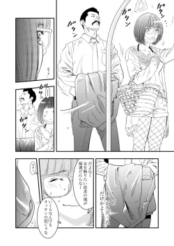 Page 13 of Gan to Josou to Fukuramu Oppai 1