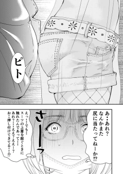 Page 14 of Gan to Josou to Fukuramu Oppai 1