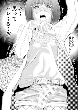 Page 19 of Gan to Josou to Fukuramu Oppai 1