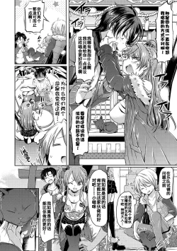 Page 2 of itazuranyanko to konamaiki