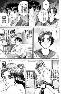 Page 11 of BLUE EYES 3 | 藍眼女郎 3
