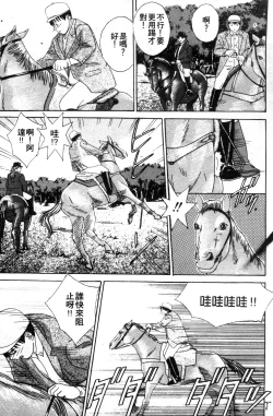 Page 130 of BLUE EYES 3 | 藍眼女郎 3