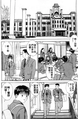 Page 135 of BLUE EYES 3 | 藍眼女郎 3