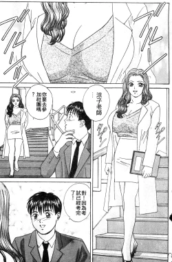 Page 136 of BLUE EYES 3 | 藍眼女郎 3