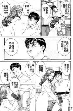 Page 144 of BLUE EYES 3 | 藍眼女郎 3