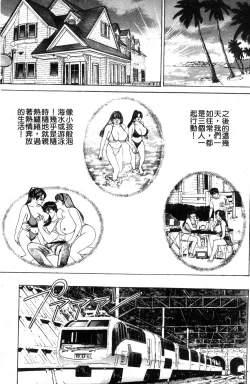 Page 71 of BLUE EYES 3 | 藍眼女郎 3