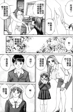 Page 7 of BLUE EYES 3 | 藍眼女郎 3