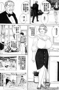 Page 83 of BLUE EYES 3 | 藍眼女郎 3
