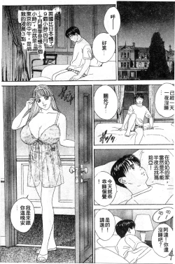 Page 84 of BLUE EYES 3 | 藍眼女郎 3