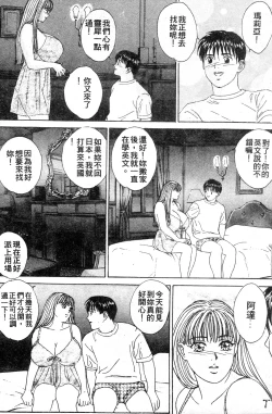 Page 85 of BLUE EYES 3 | 藍眼女郎 3