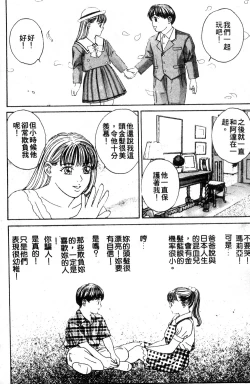 Page 8 of BLUE EYES 3 | 藍眼女郎 3