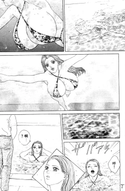 Page 91 of BLUE EYES 3 | 藍眼女郎 3