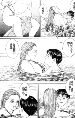 Page 96 of BLUE EYES 3 | 藍眼女郎 3