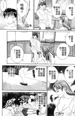 Page 9 of BLUE EYES 3 | 藍眼女郎 3