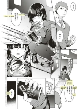 Page 2 of Jihanki Yoko no Chuuken