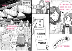 Page 10 of Mama-sho Time Dream Express