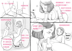 Page 21 of Mama-sho Time Dream Express