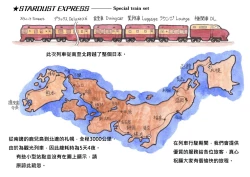 Page 4 of Mama-sho Time Dream Express