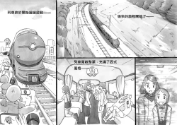 Page 8 of Mama-sho Time Dream Express