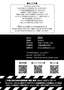 Page 48 of Miseitsuu Danshi wa Musei ni Itaru Yume o Miru ka