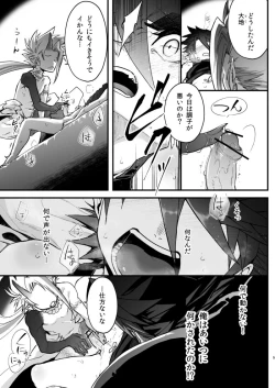 Page 6 of Miseitsuu Danshi wa Musei ni Itaru Yume o Miru ka