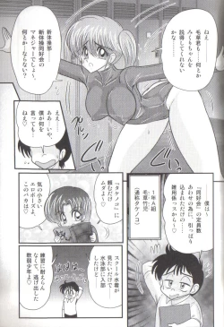 Page 11 of Takenoko Gakuen Leotard Mousou Dan