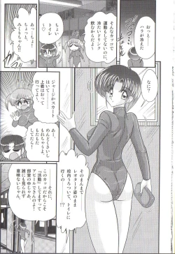 Page 16 of Takenoko Gakuen Leotard Mousou Dan