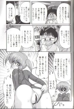 Page 33 of Takenoko Gakuen Leotard Mousou Dan