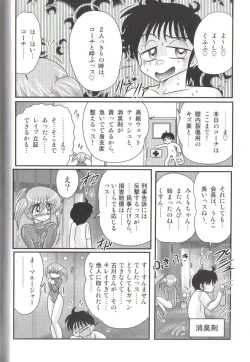 Page 42 of Takenoko Gakuen Leotard Mousou Dan