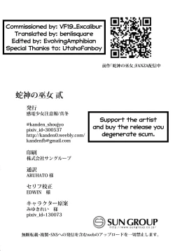 Page 33 of Hebigami no Miko Ni