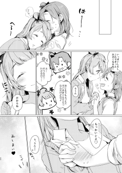 Page 21 of Konya wa Marshmallow Night yo