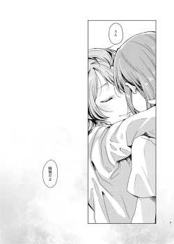 Page 8 of Tiffany Blue no Mirai o Kimi to