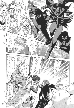 Page 14 of The Inner Senshi - Power Sexy No. 2
