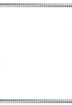 Page 18 of Tomodachi Aya-chan + RoughSke C97