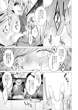 Page 9 of Ato 1mm de Haicchau ne? Zakone Shitetara Tonari no Joshi ni Ijirarete… 13