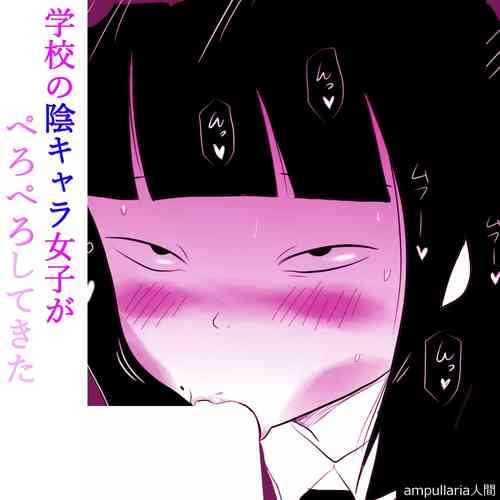 Download Gakkou no InChara Joshi ga Peropero Shite kita
