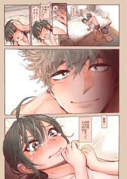 Page 23 of Shishunki no Ohnuki san wa Jibun no Kimochi ga Wakaranai