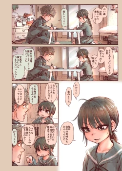 Page 6 of Shishunki no Ohnuki san wa Jibun no Kimochi ga Wakaranai