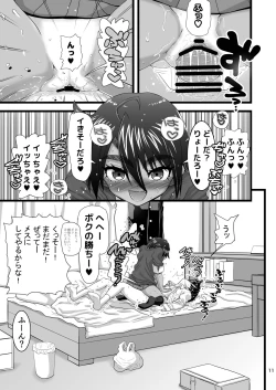 Page 11 of Osananajimi wa Joshikou no Ouji dakedo Ore no Mae de wa Mesu ni Naru