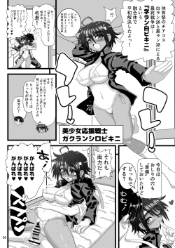 Page 26 of Osananajimi wa Joshikou no Ouji dakedo Ore no Mae de wa Mesu ni Naru