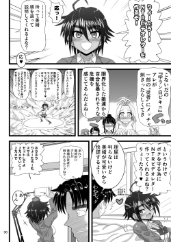 Page 30 of Osananajimi wa Joshikou no Ouji dakedo Ore no Mae de wa Mesu ni Naru