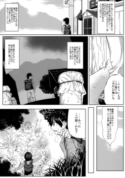 Page 4 of Oomaga Kyonyuu Okami Shiboribanashi