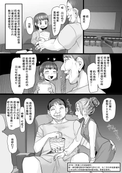 Page 12 of Oji-san wa Saiminjutsu no Chikara de Umarete Hajimete Kanojo ga Dekita