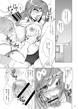 Page 46 of Gakkou de Seishun! Soushuuhen 1