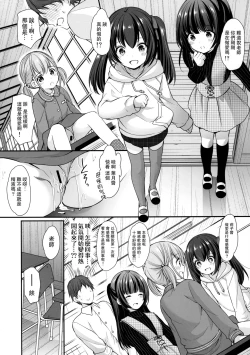 Page 20 of Ayamachi wa Himegoto no Hajimari