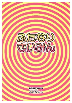 Page 26 of Futanari Saimin